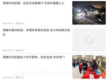 清镇融媒v1.0.10截图