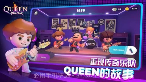 皇后乐队v1.1.12截图