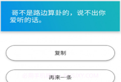 文案狗appv1.7截图