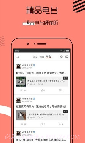 教师资格证帮软件v6.0.11截图