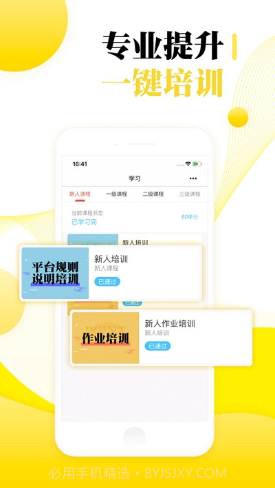 听芝老师端1.3.2截图