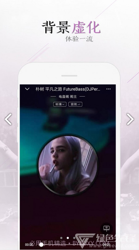 电音阁DJV2.4.6截图