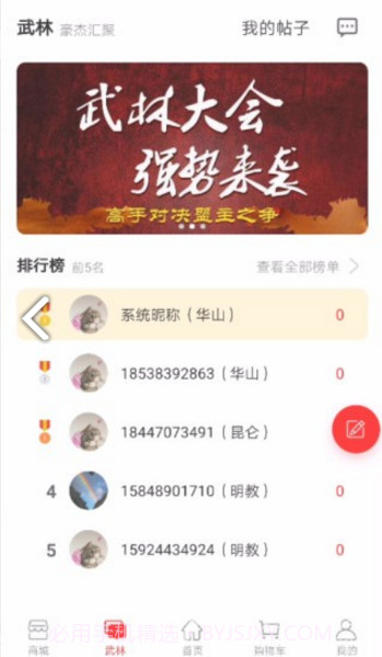决战万圣夜(决战万圣夜游戏机)V1.7.9 安卓正式版V1.7.6截图