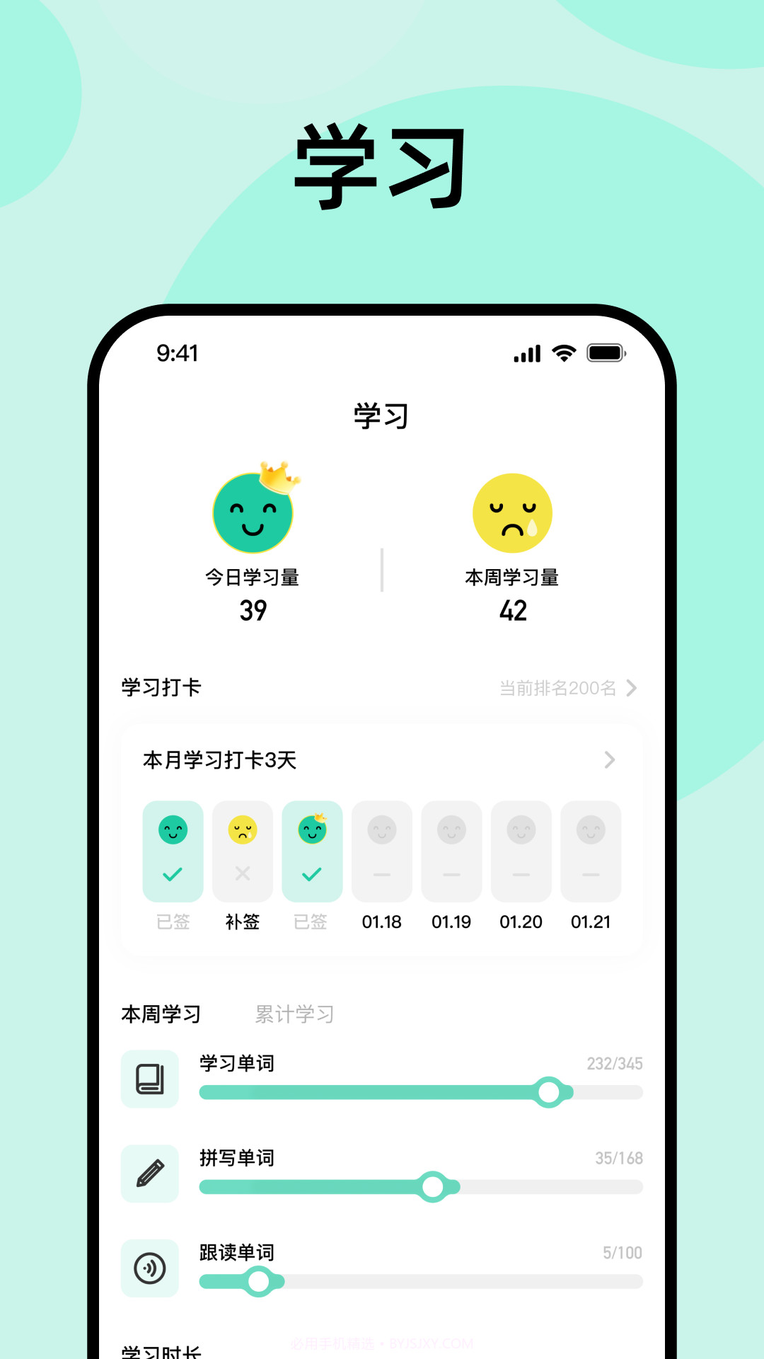 刷刷日语V1.3.0安卓版截图