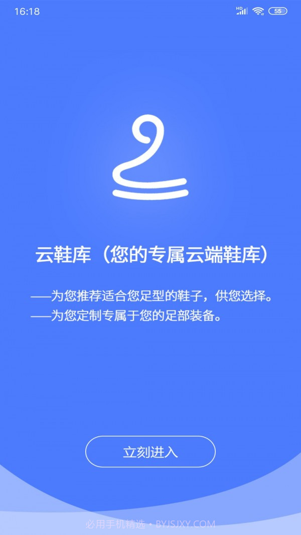 云鞋库1.7截图