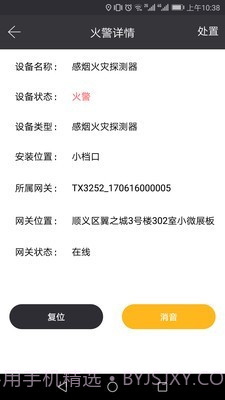 火知眼在线官网版v3.0.4截图