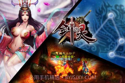 剑灵怀旧服v1.06.8截图