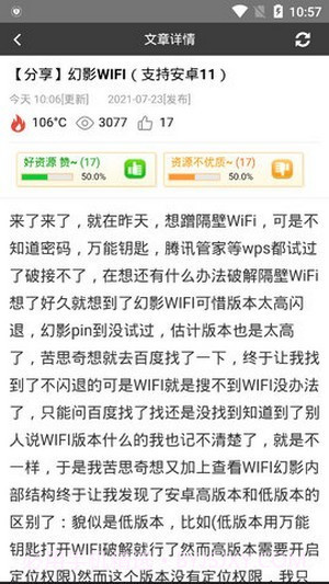 极客应用1.8截图