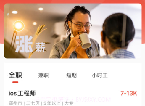 企姆·找工作v1.7截图