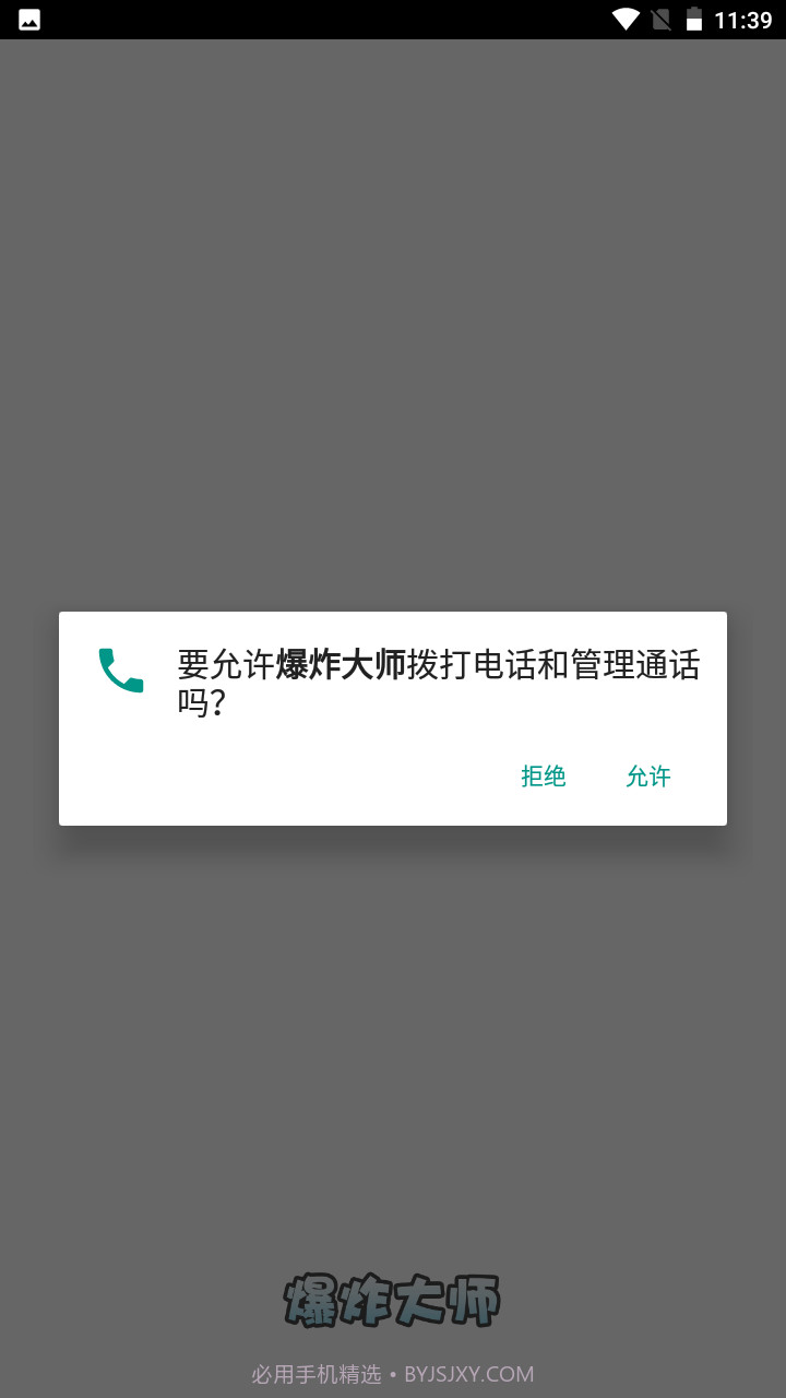 爆炸大师消消乐726.105截图