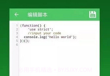 GG脚本管理器V1.2.9截图