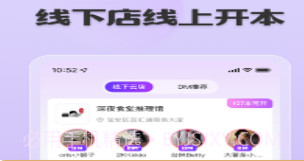 有间好店v1.0.10截图