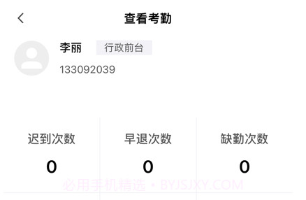 按时打卡v1.12截图