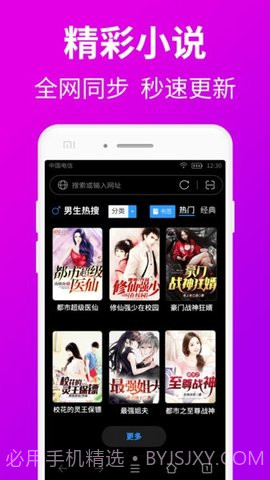 私人私密浏览器1.2.9截图