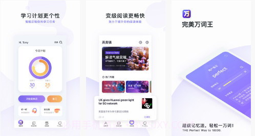 完美万词王v1.2.13截图