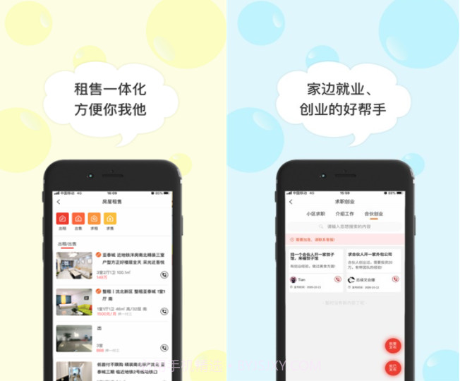 街小嘿(社区服务)v1.0.13截图