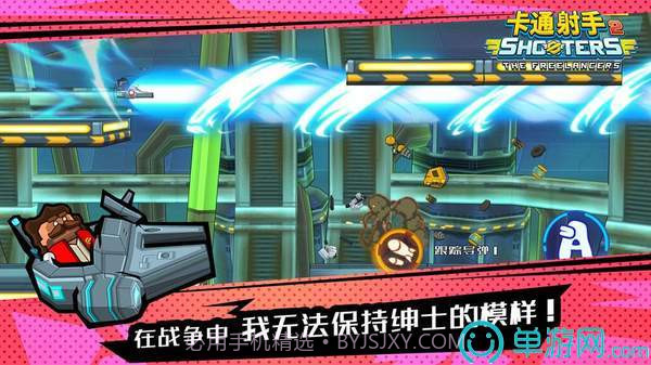 卡通射手onlinev1.9截图