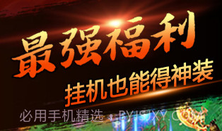 嘻游挂机商城版v1.8截图