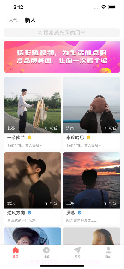 星推v1.10截图