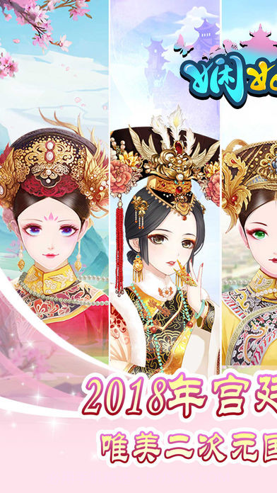 娴妃记1.4截图