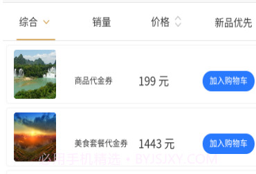 In周围v3.0.10截图