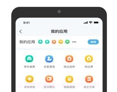 缙享家v1.2.6截图