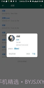 无损音乐下载器v1.4截图
