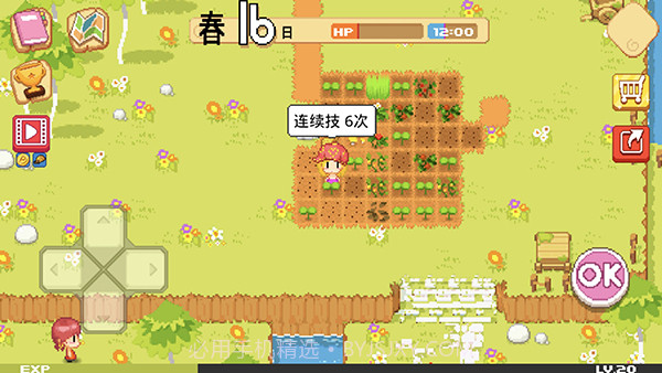 公主的农场故事手机版1.1.10截图