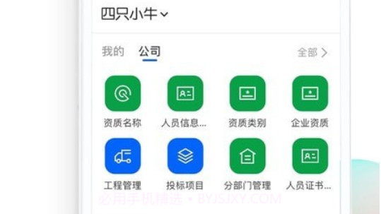 四序v1.2.39截图