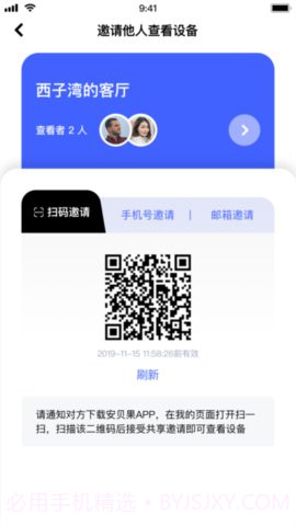 极视云（Joysee）1.5.3截图