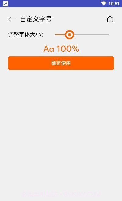 大字体放大1.3.27截图