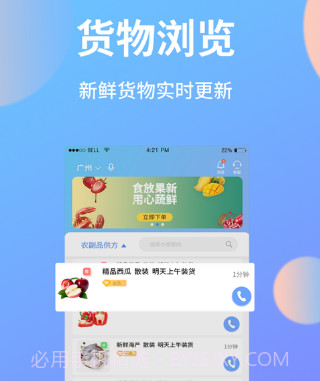 助农帮v1.0.14截图