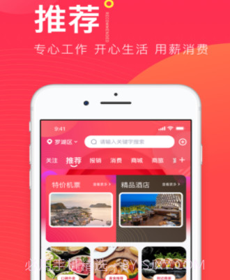 薪智购v3.3.11截图
