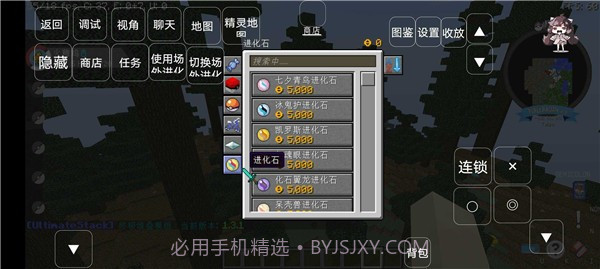 我的世界宝可梦重铸8.4.1fxx閿熸枻鎷穠1.1截图