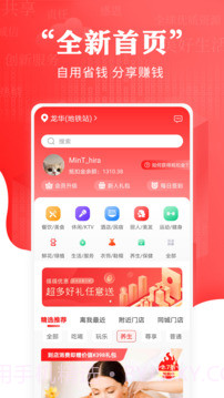 循循尚购4.1.5截图