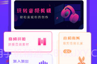 玩转音频剪辑V3.1.6截图