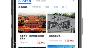 铁路旅游v1.11截图