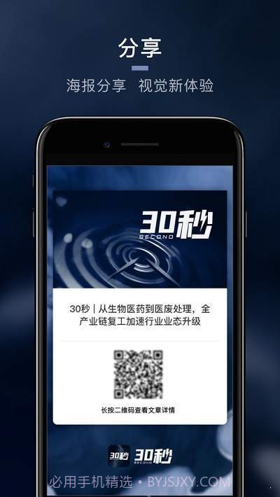 30秒1.2截图