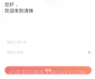 清铢v4.1.13截图