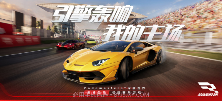 巅峰极速v1.0.7截图