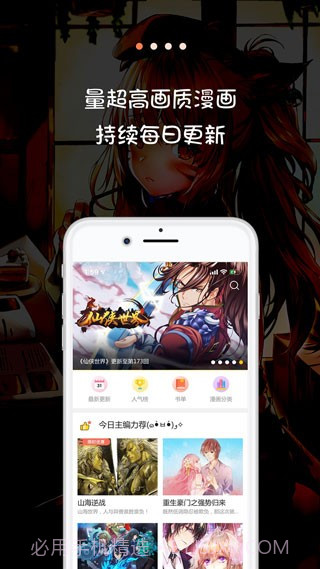 妖狐漫画v.2.46截图