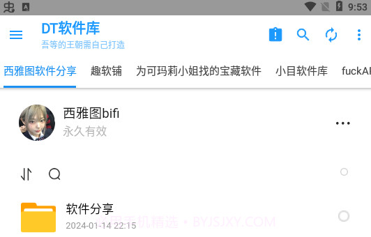 DT库v1.8截图