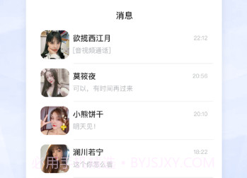 遇见v1.0.6截图