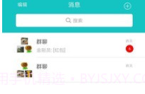 众聊商城v1.0.5截图