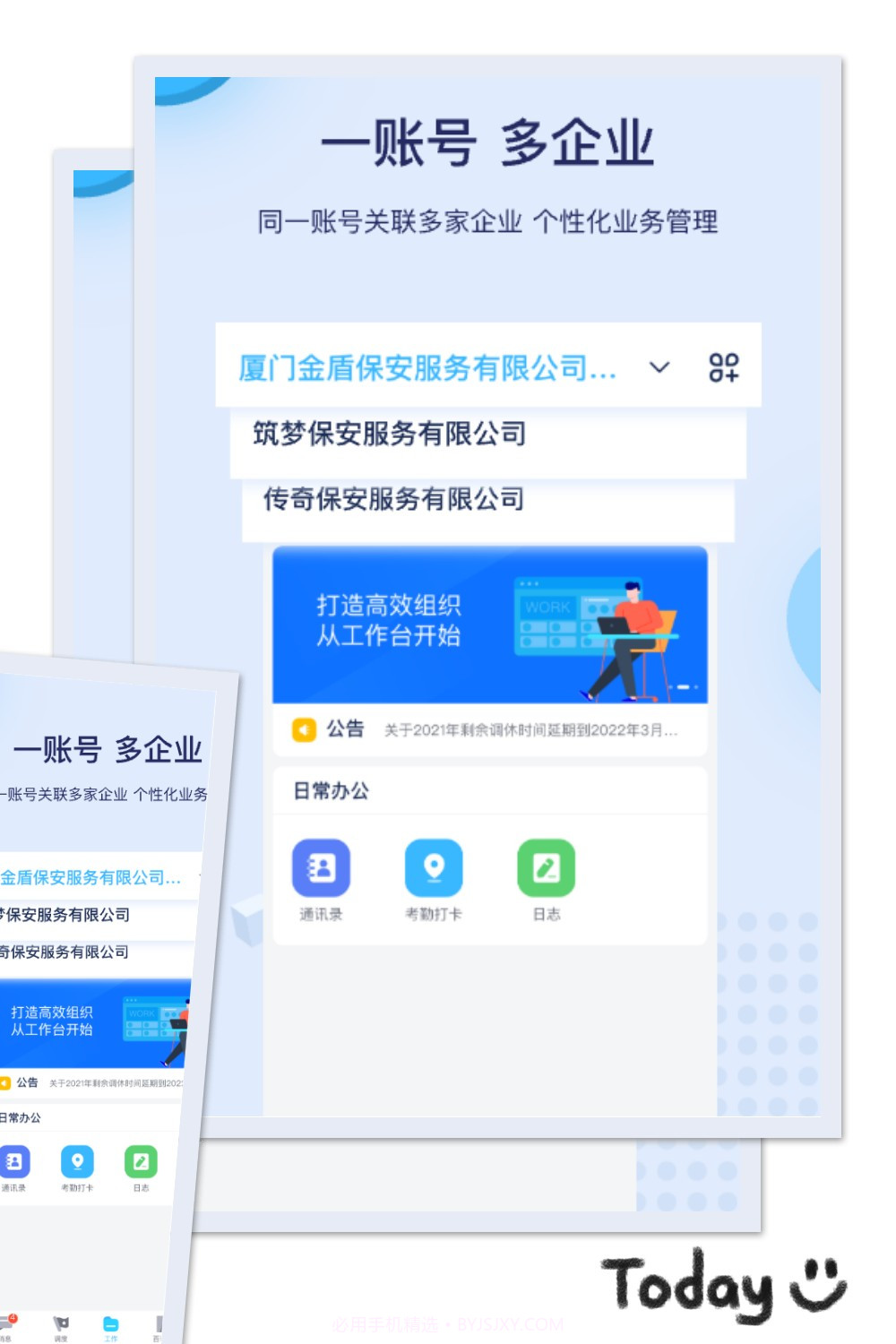 百保盾v7.6.0 安卓版截图
