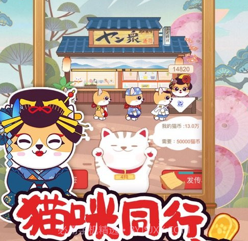 猫之森友会v1.0.10截图