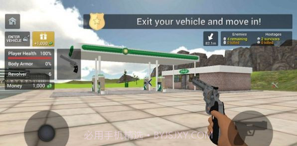 中国公安警车v1.3截图