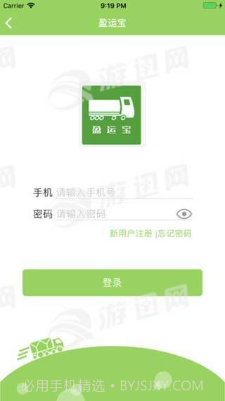 盈运宝v1.85截图