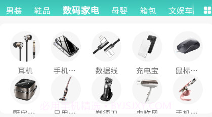 铭创优选v3.0.7截图