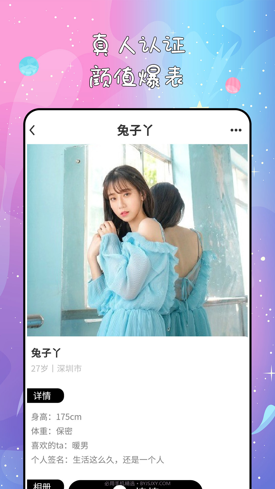 秘果3.0.7截图